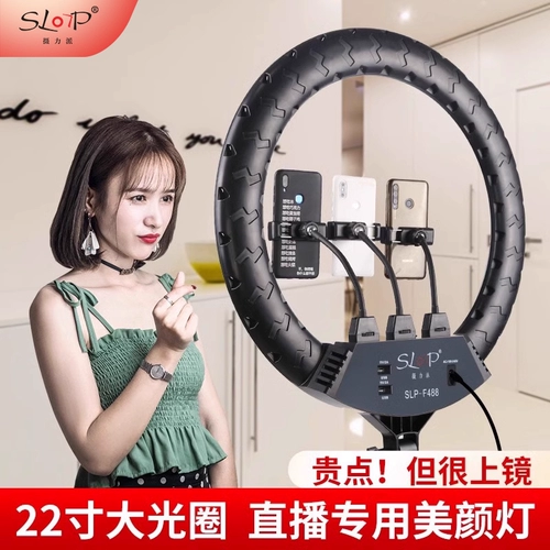 Photopai 22-дюймовый F488 заполняющий свет одежда прямая трансляция планировка помещения фотография якорь специальное кольцо для омоложения красоты Интернет знаменитости 18 большая диафрагма профессиональное фото селфи внутреннее освещение настольное освещение