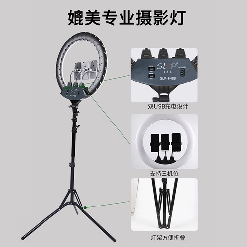 Photopai 22-дюймовый F488 заполняющий свет одежда прямая трансляция планировка помещения фотография якорь специальное кольцо для омоложения красоты Интернет знаменитости 18 большая диафрагма профессиональное фото селфи внутреннее освещение настольное освещение