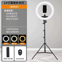 14 -INCH (34 см) яркий мышечный свет+[Уровень одиночной машины] 2M посадка