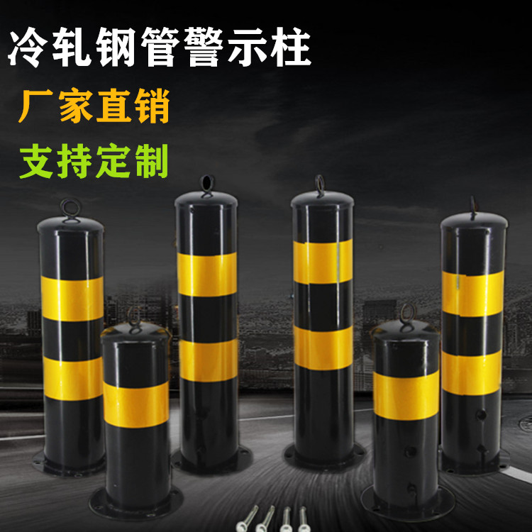Removable steel pipe warning column thickened reflective yellow anti-collision column red safety pile fixed road pile separation