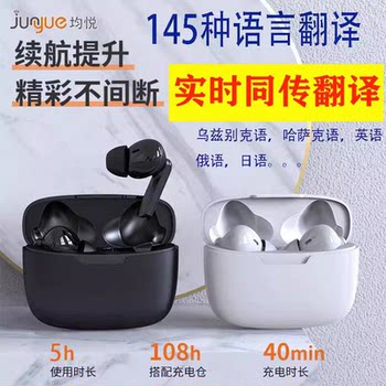 Multi-Language Smart Translator Ai Voice Translation Earphones Chinese-English Translator In-Ear Offline Conference Earphones