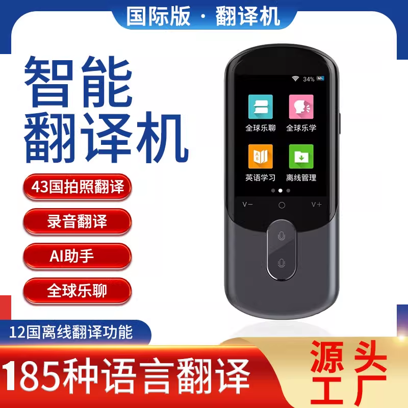 Multi-Language Translator, Simultaneous Translation, Offline, Intelligent English Learning, Travel Abroad, Chinese-English-Japanese-Korean-French-German-Russian