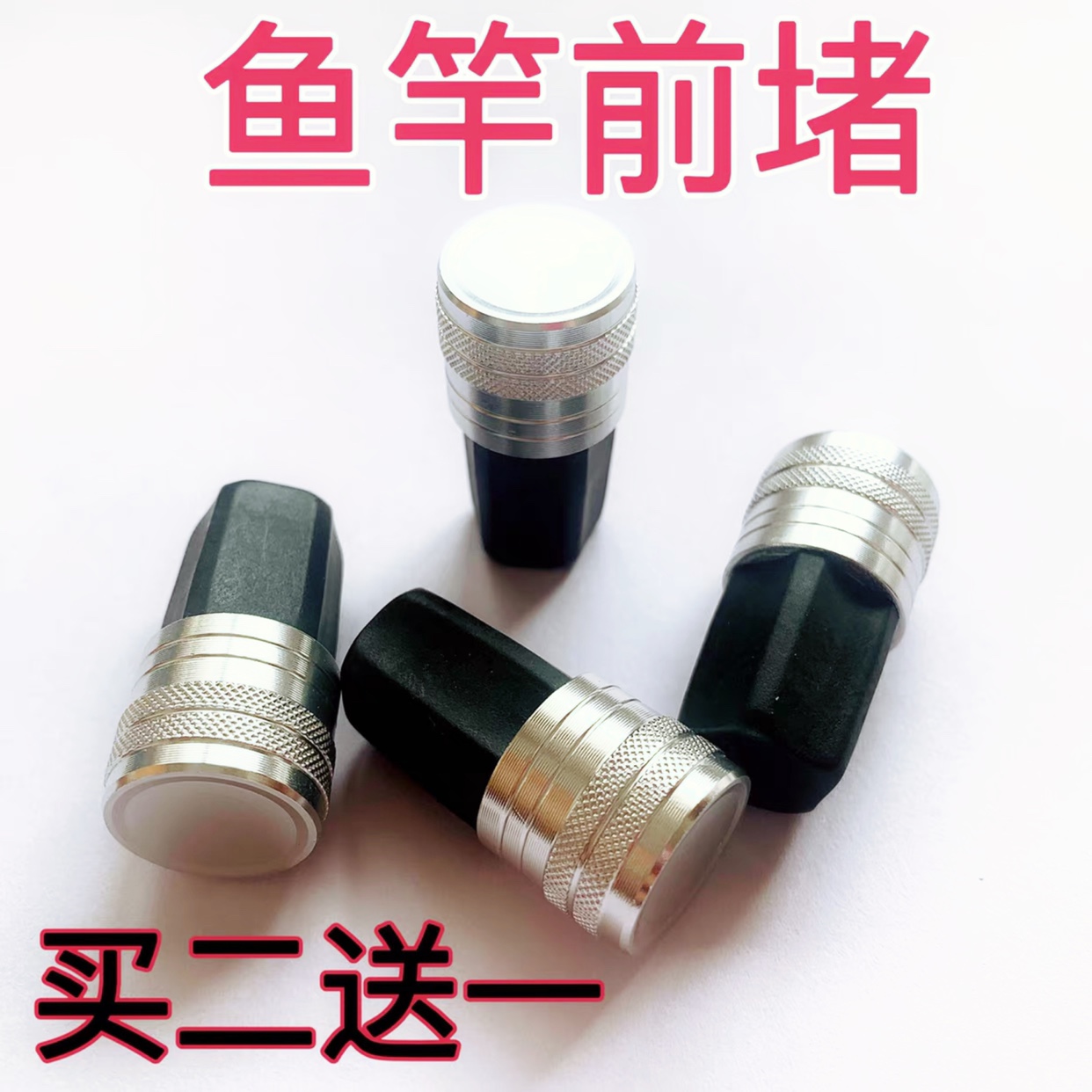 Fishing rod front blocking plug silver metal rubber fishing rod plug cap rod plug hand rod table fishing silver white