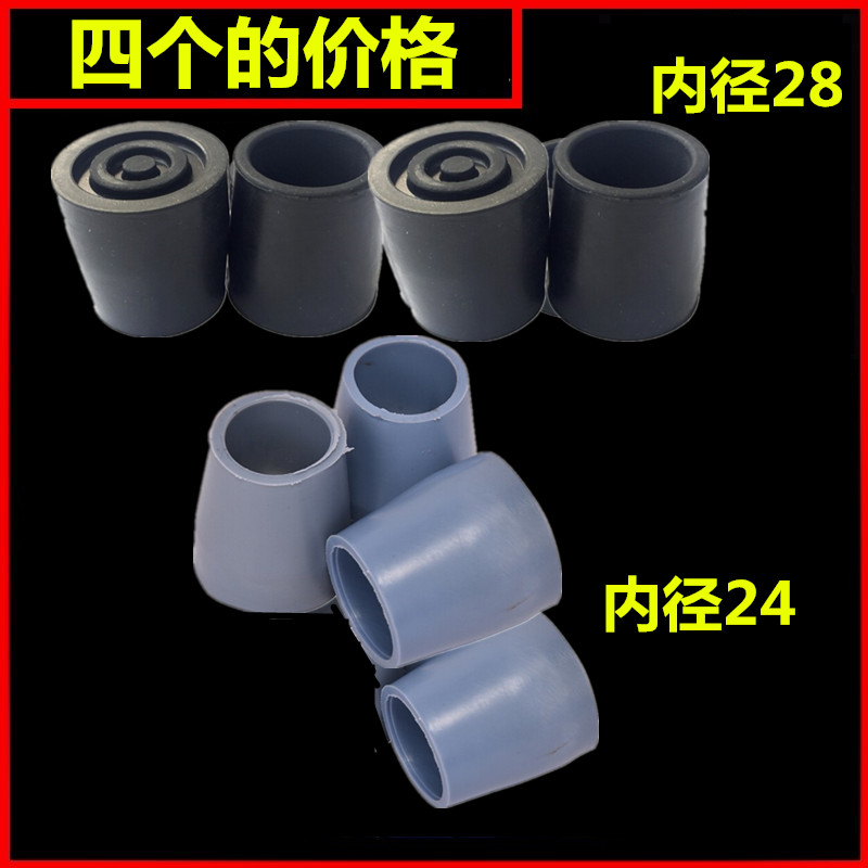 Elderly walker abrasion resistant anti-slip rubber head footbed walker foot sleeve universal footbed walker accessories