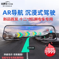 New 12-inch special car special high DeAR Real View Smart rearview mirror navigation wagon recorder all-in-one high-definition