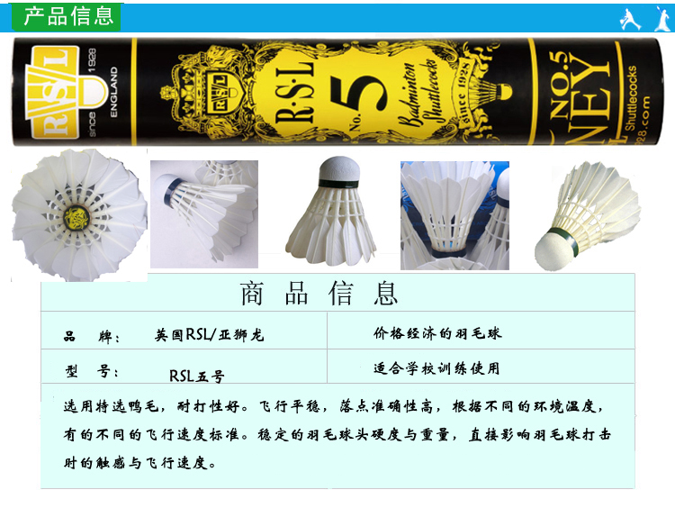 5 thùng thư RSL Ya Shi Long thứ 8, 7, 6, 5, 4, cầu lông, chơi Wang Yuqiu trái cầu lông