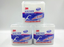 Taiwan 3M ultra-fine sliding floss stick floss wax-free and tasteless gift 3 carry-on box totaling 450 pieces