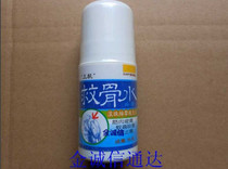 Taiwan Sanfan save bone water 60ML muscle soreness and soreness