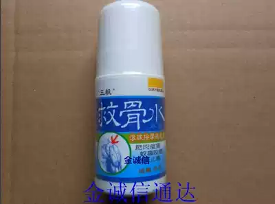 TAIWAN SANFAN BONE-SAVING WATER 60ML GOOD OIL FOR TENDONS, SORENESS, SORENESS AND PAIN