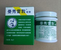 Taiwanese original Mandy Ointment 35g face Velidam repelling mosquitoes and relieving itching