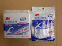 Original Taiwan 3m superfine sliding floss Rod 190 only 150 40 pieces to send 2 portable boxes