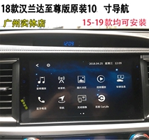 15-21 Highlander Top Edition Premium Edition 10-inch large-screen original factory navigation - support upgrade smart box