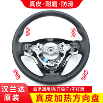 15-21 Highlander upgrade original leather heating steering wheel customized peach wood charcoal fiber model