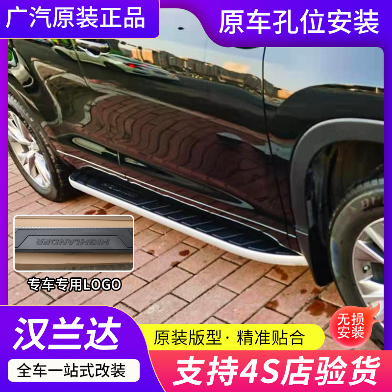 15-21 Original Highlander Side Pedal Pedal Rider Edition