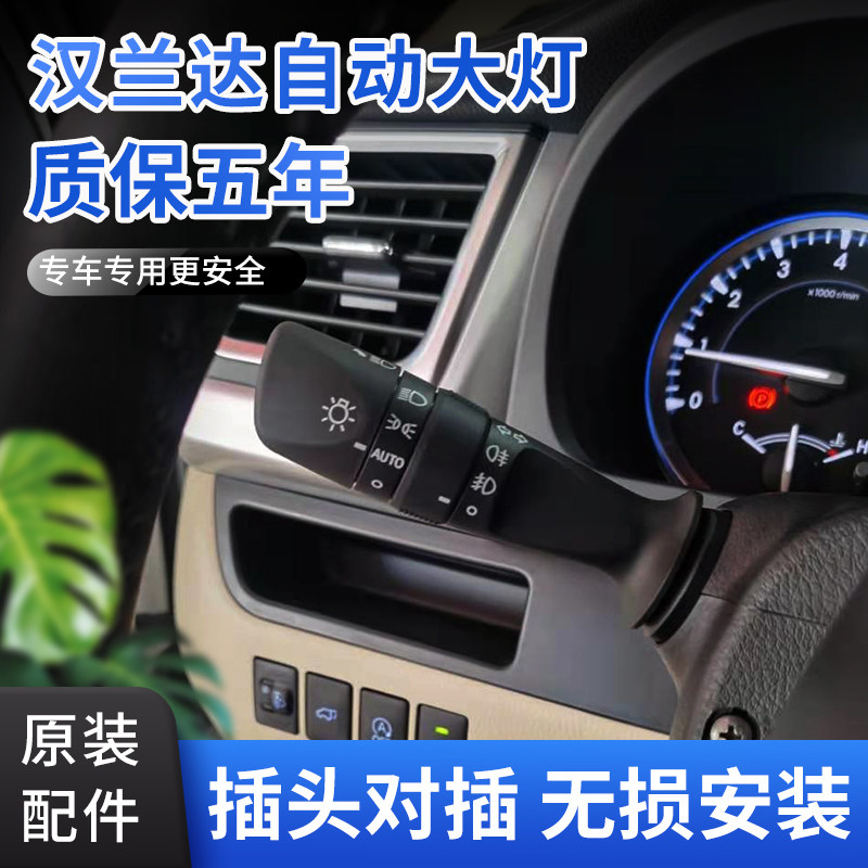 15 -21 hanlanda retrofitted original fitted automatic headlamps factory upgraded version of light induction Living room lamp system