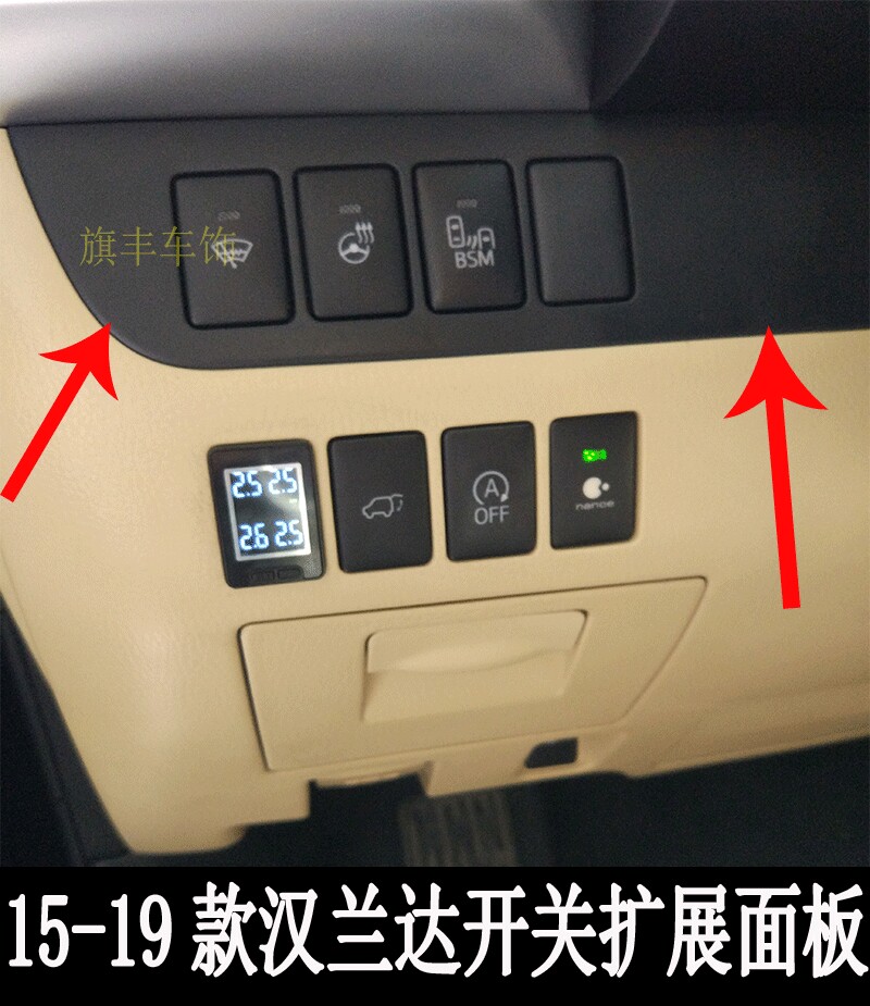 15 new -21 hanlanda plaque hole position left electric tail door open meter switch panel base extension