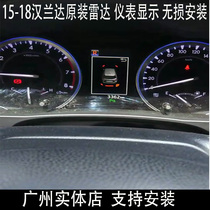 15-21 original Highlander navigation instrument display front 2 rear 4 embedded 8 probe reversing radar upgrade modification