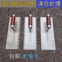 Double-sided toothed iron plate plastering sawtooth paving tile trowel trowel trowel trowel board toothed plastering mud bricklayer