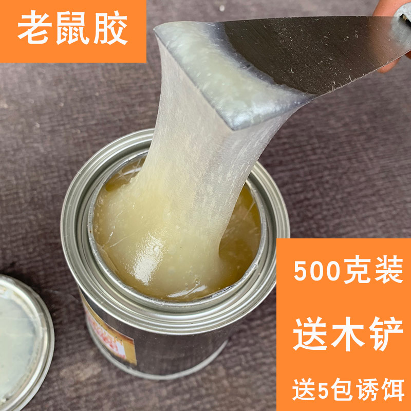 Apart from catching and killing the rat glue powerful household drums Trapping The Rat God Instrumental Cage Stained mouse Paper Convenience Stickler with a message board 500 gr