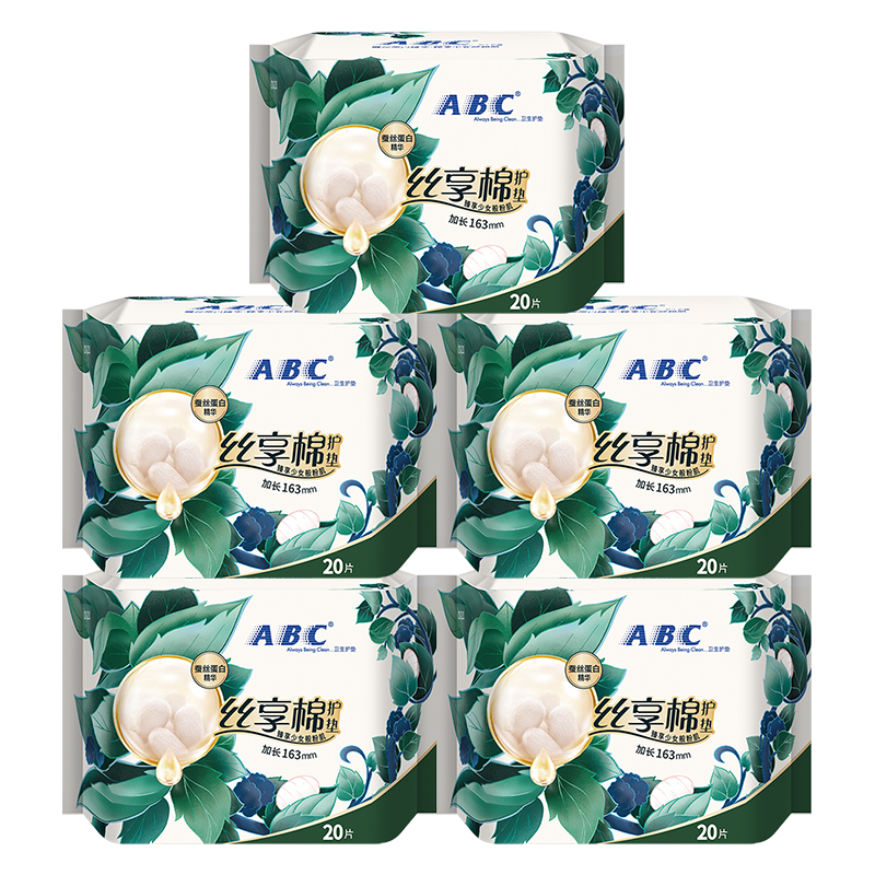 ABC官方旗舰店正品卫