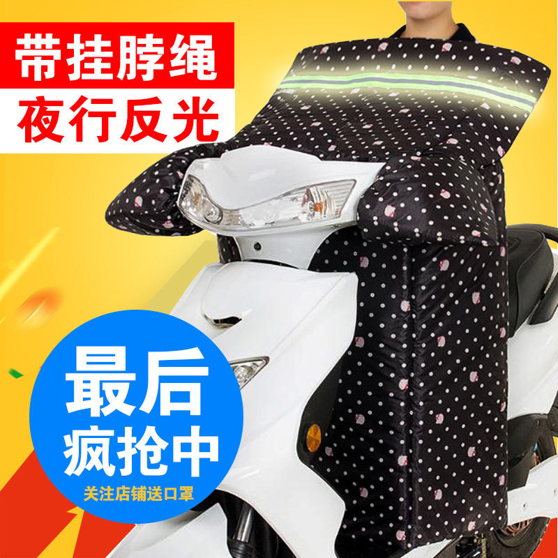 Electric vehicle windshield plus velvet in winter to increase electric vehicle windshield by locomotive knee pads for wind protection in winter