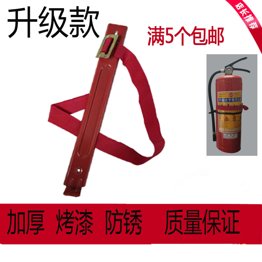 Fire extinguisher strap fire extinguisher hanger 2kg 3kg 4kg bracket hook hook fire extinguisher lanyard fixed wall