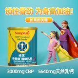 [Тот же стиль счетчика] Peizhi niu Chu Milk 30 грамм+кость Иммунная сила Ийцзянь, Long, CBP New Zealand Imported