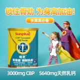 培芝 Niu Chuman Milk Powder 90 мешков из четырех коробок+простратный белок CBP1 может длинная и высокая кость
