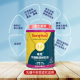 培芝 [儿童乳糖酶30袋冲剂每条9000酶活力新西兰原装进口喝奶伴侣]