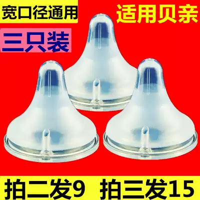 3 Universal pacifiers baby wide mouth breast milk real feeling pacifier soft silicone pacifiers can be equipped with baby pacifiers