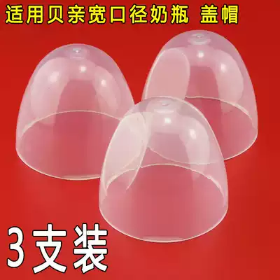 3 pieces for the wide-caliber bottle accessories cover nut transparent upper cover dust cover nipple cover nipple cover