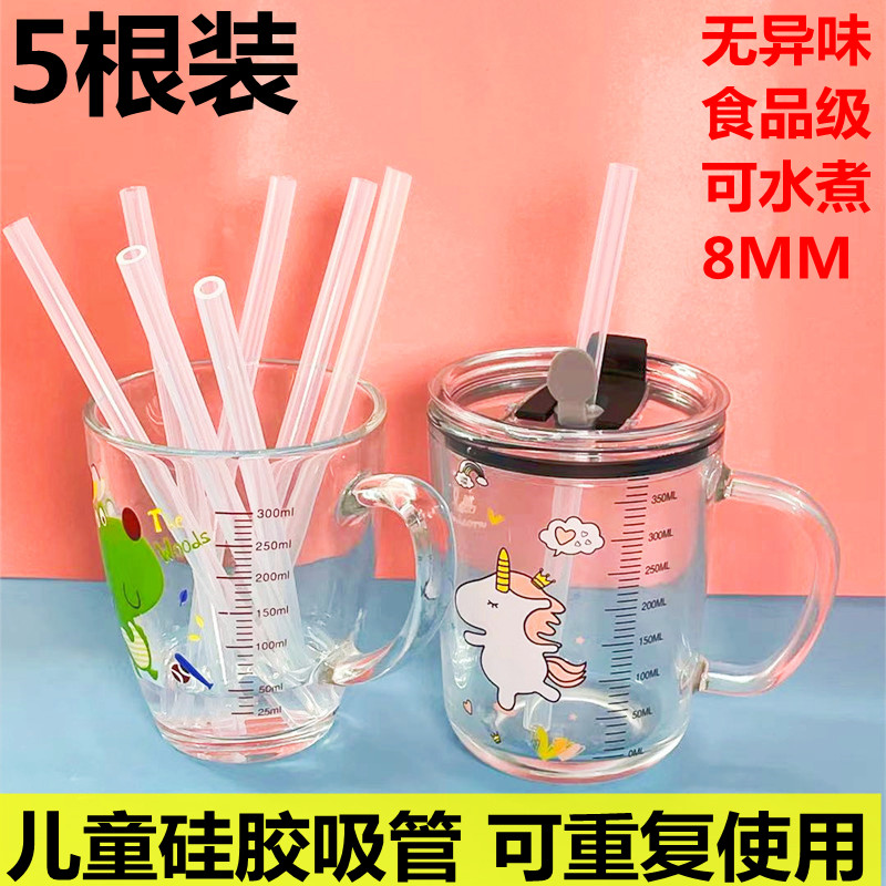 Child Soft Silicone Straw Baby Drinking Straw Accessories Children Versatile Large Caliber Long Coarse Non Disposable Hose-Taobao