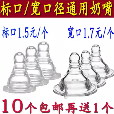 10 standard wide caliber baby pacifier cross round hole newborn small caliber universal pacifier