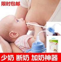 Baby milk side feeding plus milk auxiliary breast pump Multi-function breast milk Baby weaning ring Milk plus milk artifact straw