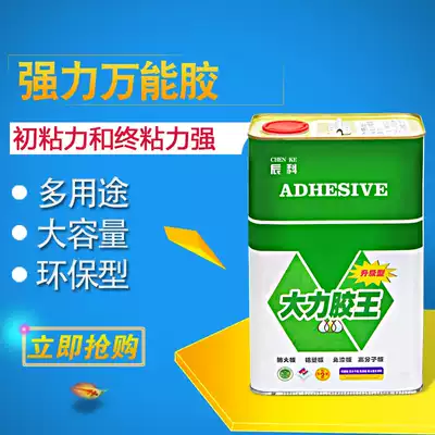 Universal glue Super glue type-preserving lawn universal glue