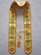 Mantra streamers om doing horn Amy ou ribbon customization method li dai Buddhism embroidery Taoism embroidery