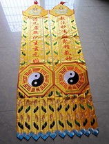 Taoist Embroidery Taoist God Streamer Taoist Streamer Taoist Streamer Taoist Streamer Taoist Streamer Taoist Streamer Taoist Streamer Taoist Streamer Taoist Streamer Taoist Streamer Taoist Streamer
