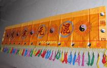 Taoist banner Taoist law embroidery horizontal flag curtain door color 3 meters mixed Yuan Zongtan banner