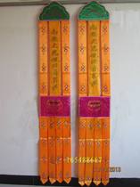 Buddhist Streamer Long streamer Hanging streamer Banner Buddha Streamer God Streamer 1 meter Ordinary cloud head Lotus Ordinary Streamer