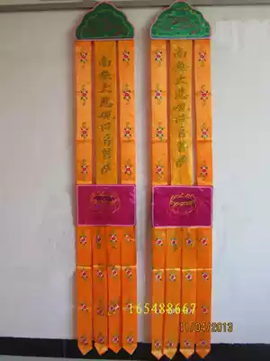 Buddhism, long banner, banner, Buddha, divine, banner, 1 meter, ordinary cloud head, Lotus, ordinary banner