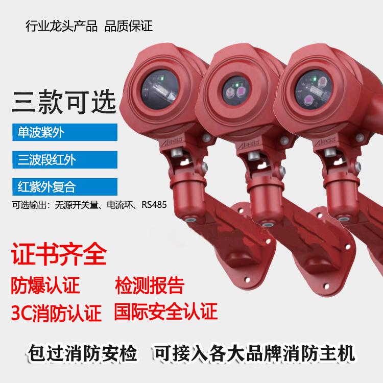 Anysafe KF715UV IR2 IR3 A715 explosion-proof flame detector composite accessory power supply