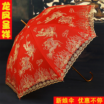 Big red long handle embroidered double-layer wedding umbrella Bridal umbrella Wedding supplies umbrella Womens dowry bridal umbrella