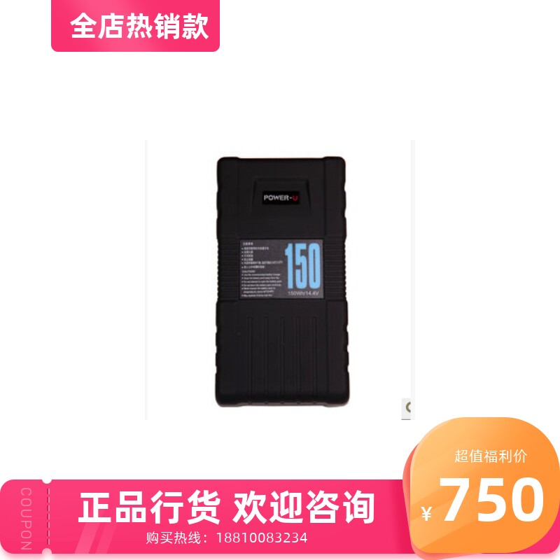 POWER-U 150WH Lithium Battery BP-150S Universal Times Energy BL-BP150 Battery