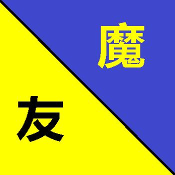 魔友工作室的LOGO