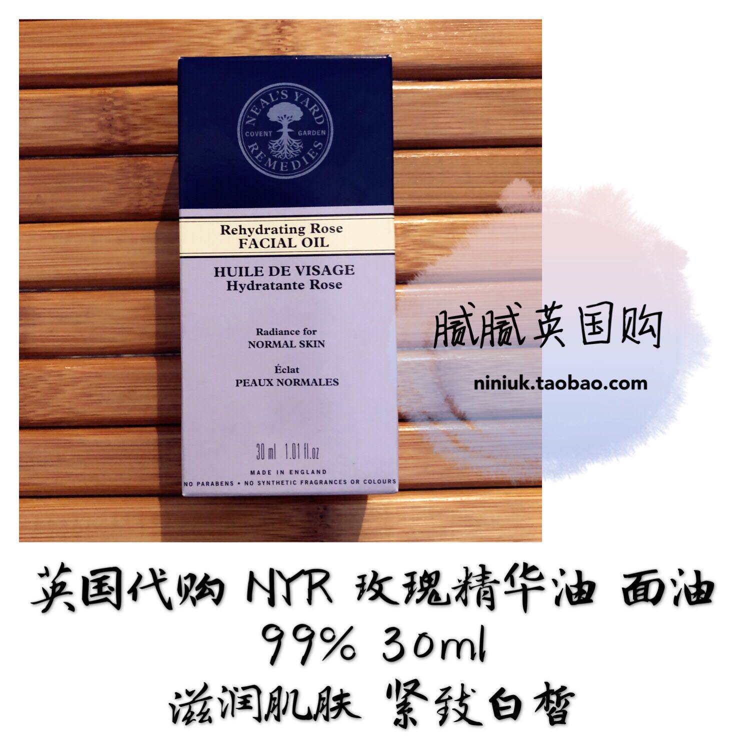 UK from counter NYR rose essence oil noodle oil 30ml moisturizes skin firm and white