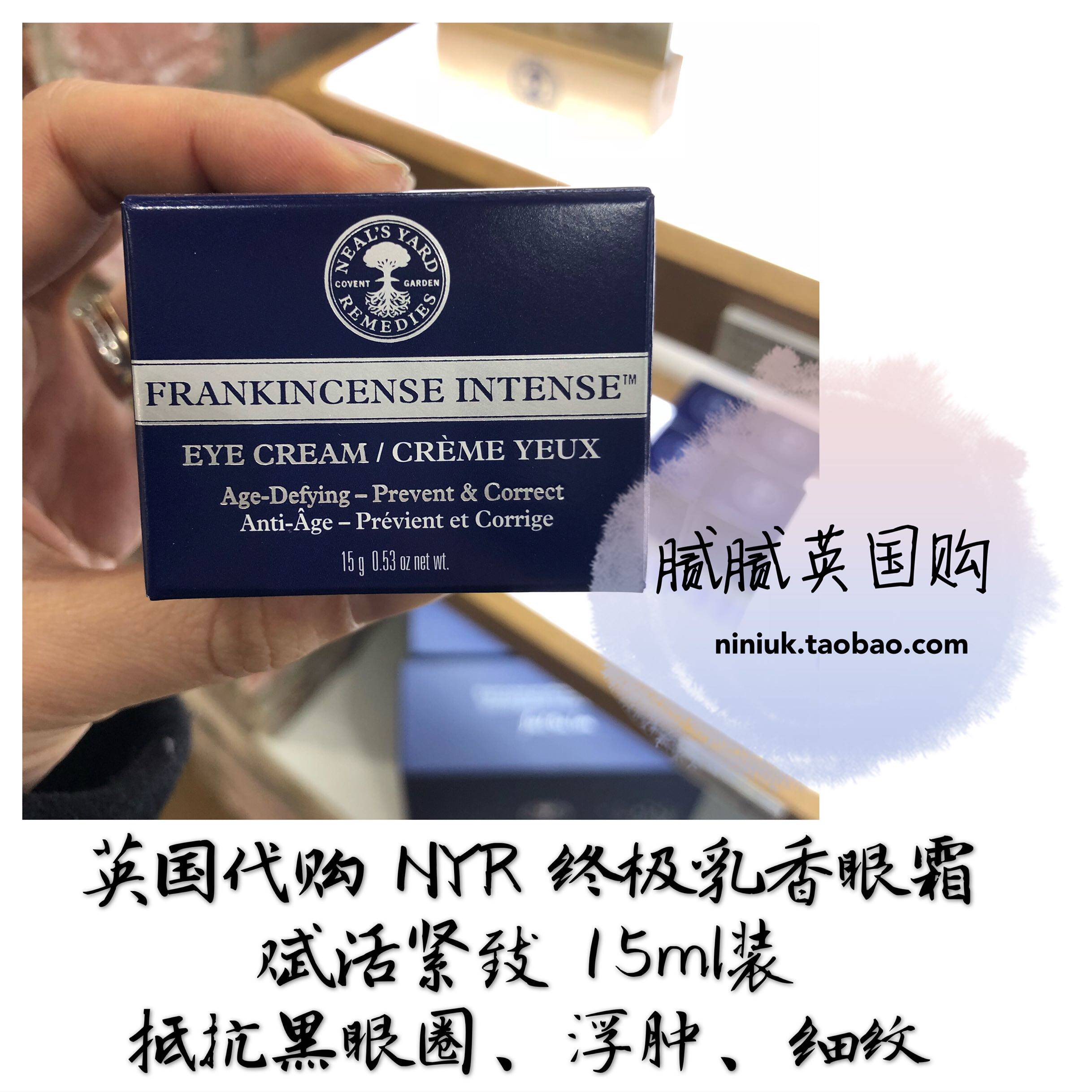 British counter NYR Ultimate Fragmental Fragmentation Fixed 15ml puffy fine - plained dark eye circle