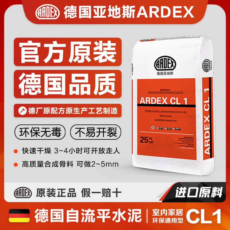 German Yars self-leveling water mud home indoor high strength abrasion resistant ground to find flat repair mortar Henkel construction