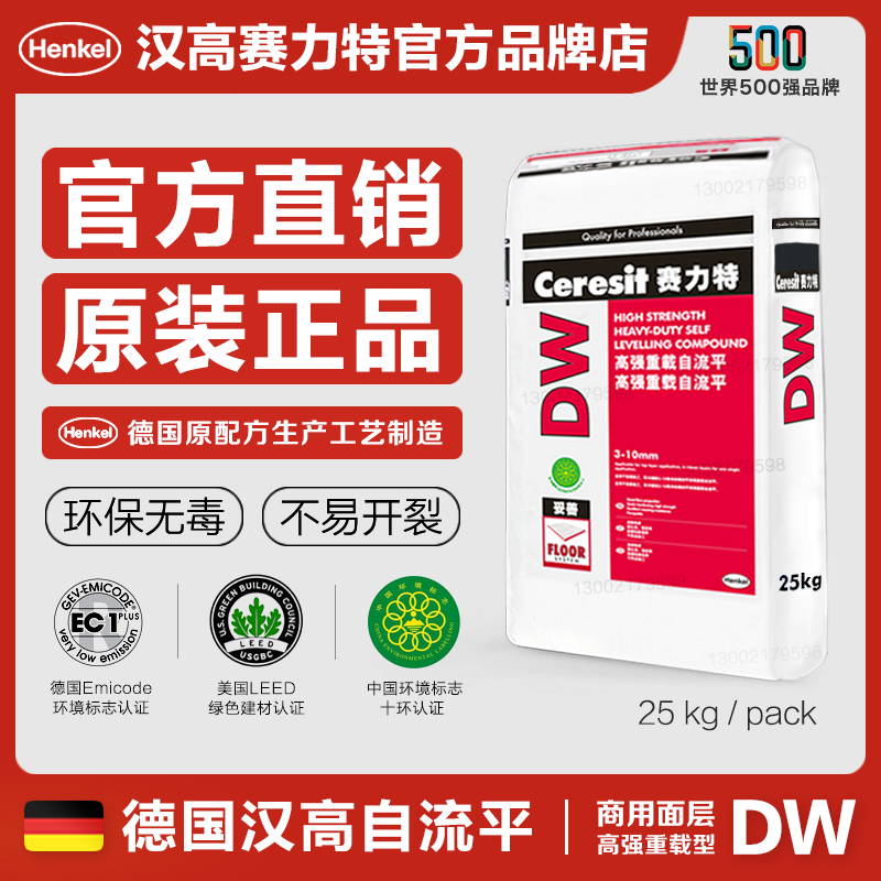 German hanhigh proper self-leveling cement home ground floor industrial wind ground finding flat mortar 25kg DW
