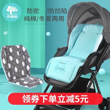 Kamengshu universal pure cotton seat cushion to prevent humpback and can be used in all seasons
