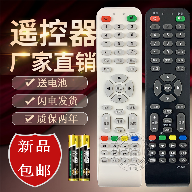 LEDTV Samsung Sony JAV Assembly TV remote control Motley XY-R08 XYR-08 Hyundai SA-202